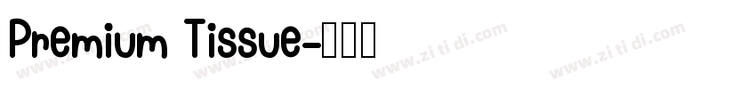 Premium Tissue字体转换